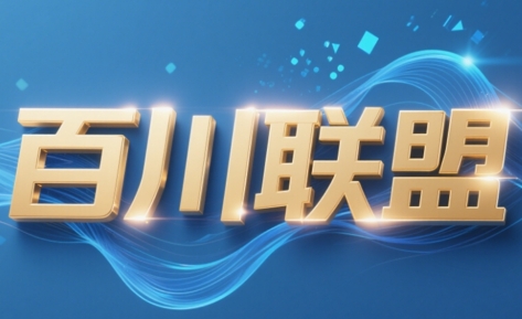 百川联盟·半无人直播(更新5月)