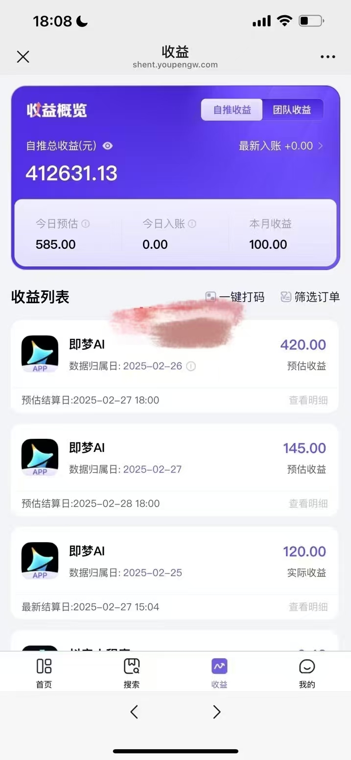 原客单价998的deepseek+即梦ai拉新，王炸变现赛道，每天发发视频，就能轻松挣收益,原客单价998的deepseek+即梦ai拉新，王炸变现赛道，每天发发视频，就能轻松挣收益,视频,赛道,收益,第2张