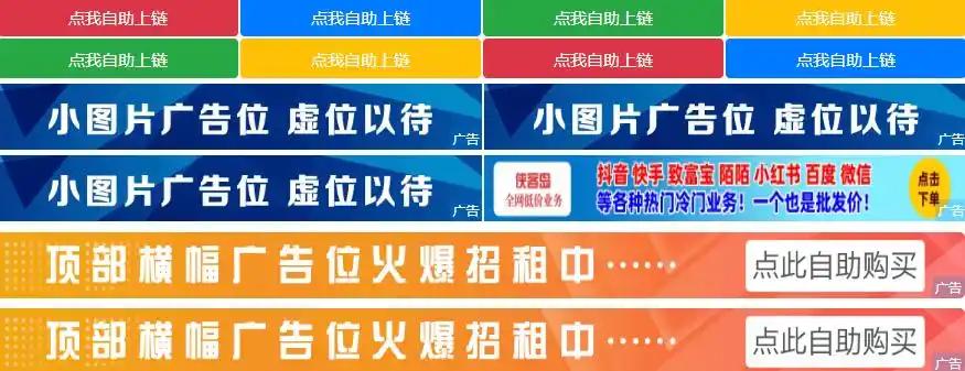 网站自助广告投放系统源码 附安装教程