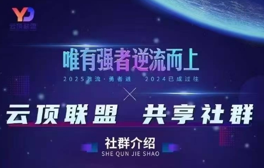 云顶联盟·无人直播实战(更新8月)
