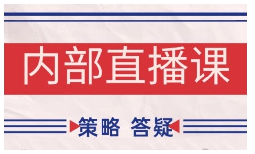 鹿鼎山系列内部课程(更新2025年10月)专注缠论教学,行情分析、学习答疑、机会提示、实操讲解