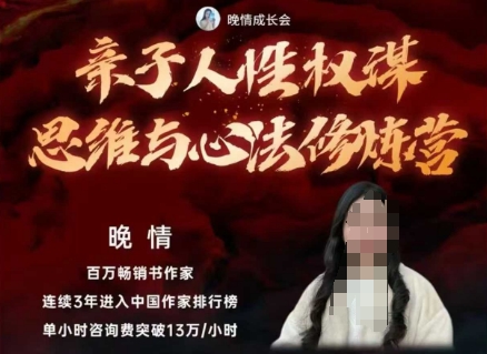 亲子人性权谋思维与心法修炼营，不用卷娃，不用鸡娃