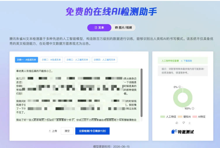 AI写作陪跑营3.0,Ai智能体创建写作skill(workbuddy)+人工手写模式(手搓模式),去除AI痕迹(头条号、公众号、百家号)(更新0814)