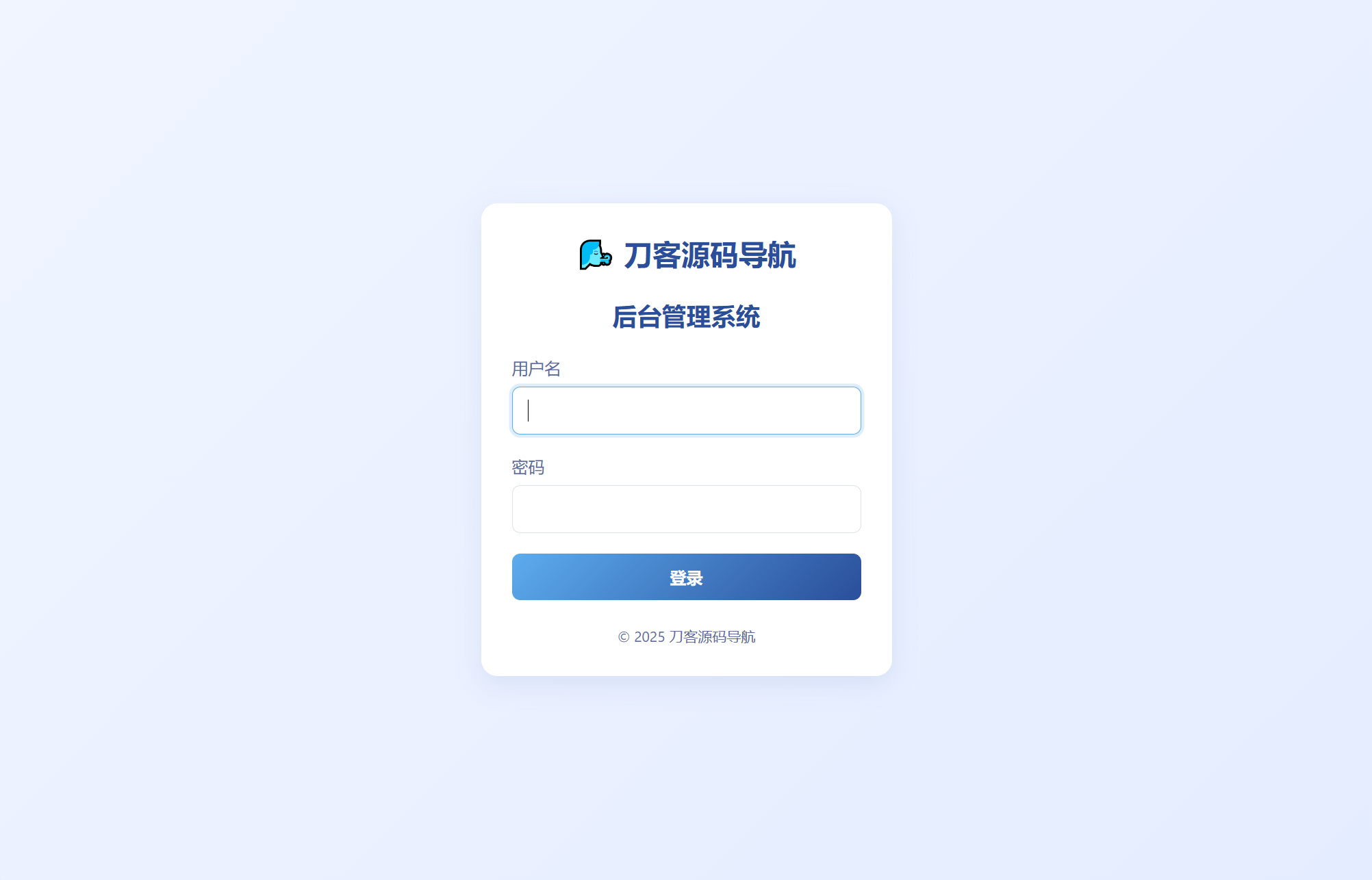 全新UI个人简洁网址导航源码 带后台