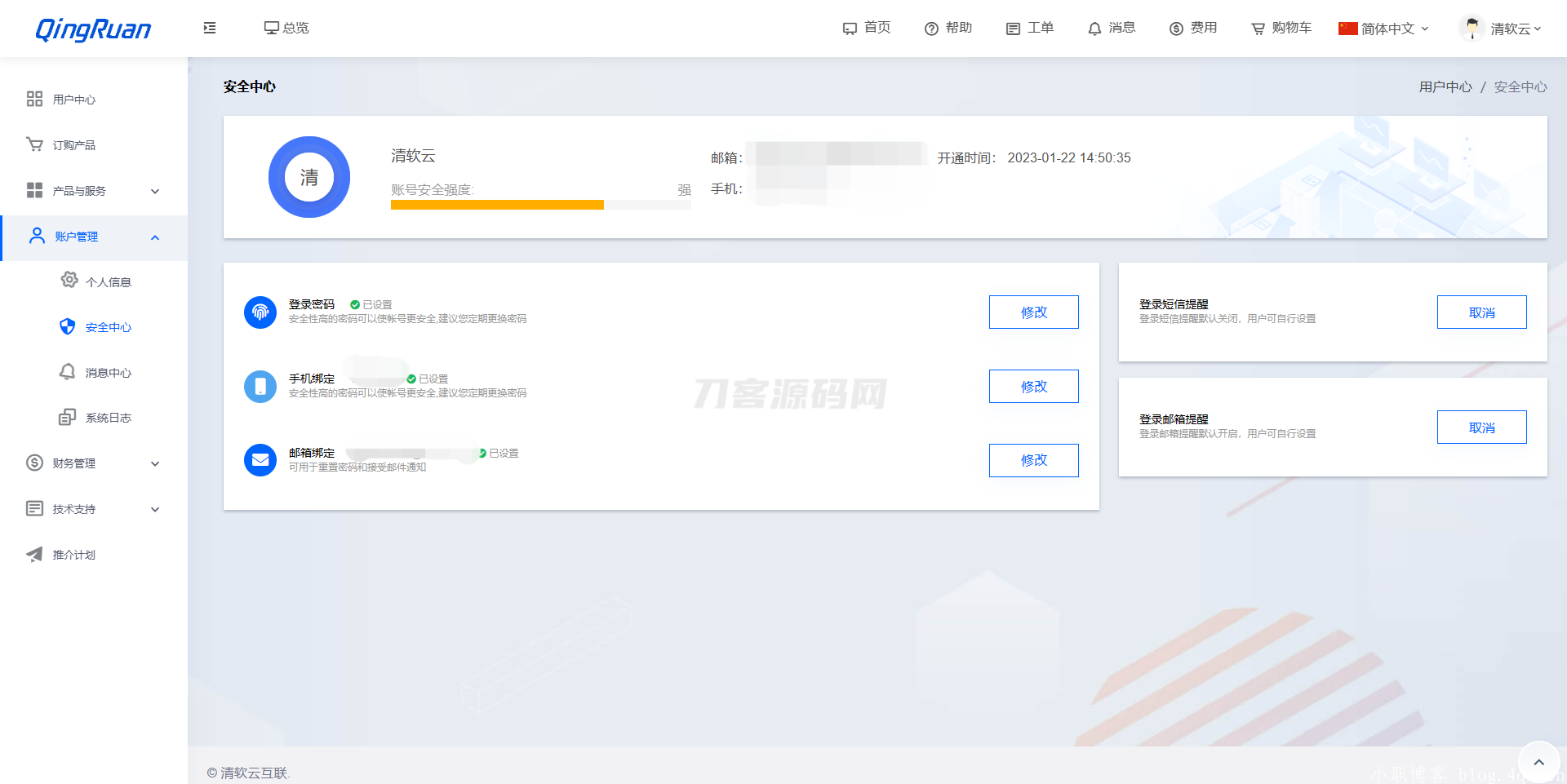 新版QRuser用户中心主题 | 魔方财务模板