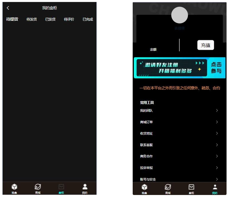 暗黑盲盒微信小程序源码 暗网盲盒商城开发 公众号二开版源码