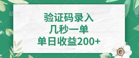 看图识字，5秒一单，单日收益轻松400+【揭秘】,看图识字，5秒一单，单日收益轻松400+【揭秘】,项目,看图,识字,第1张