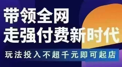 王校长·万金油强付费玩法(更新3.16杭州线下)